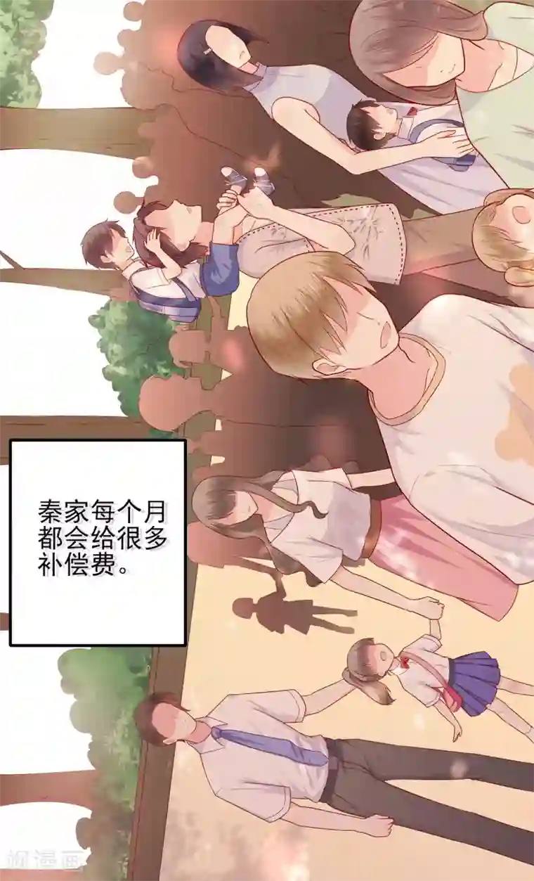 星动甜妻夏小星第46话 少女夜谈