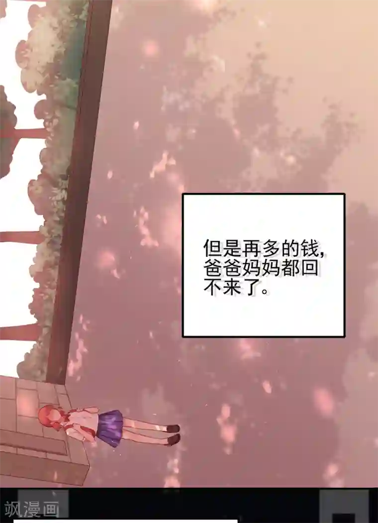 星动甜妻夏小星第46话 少女夜谈