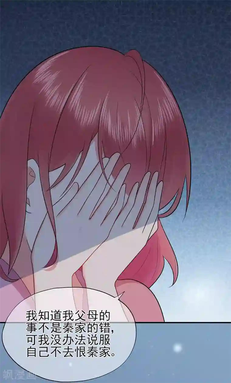 星动甜妻夏小星第46话 少女夜谈