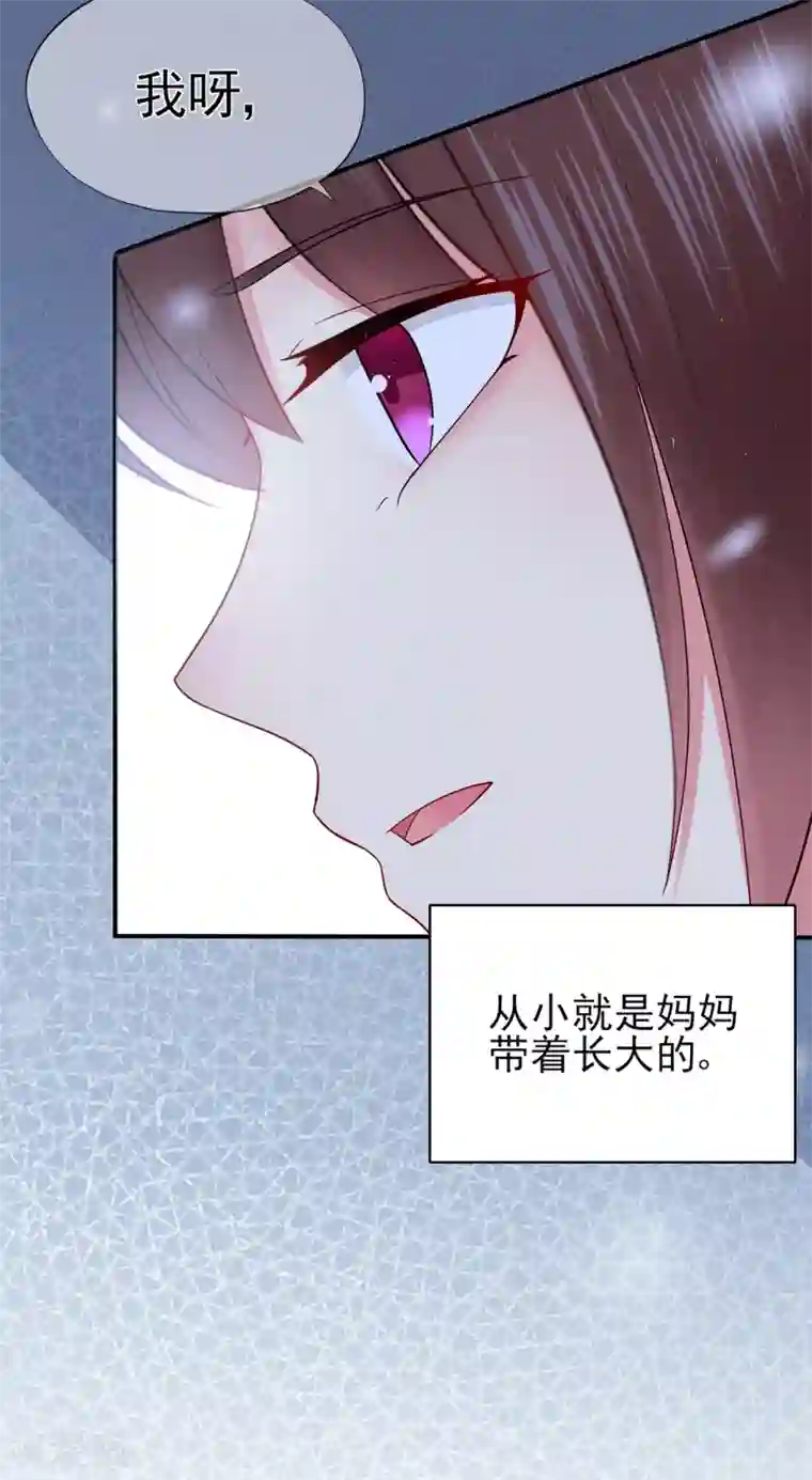 星动甜妻夏小星第46话 少女夜谈