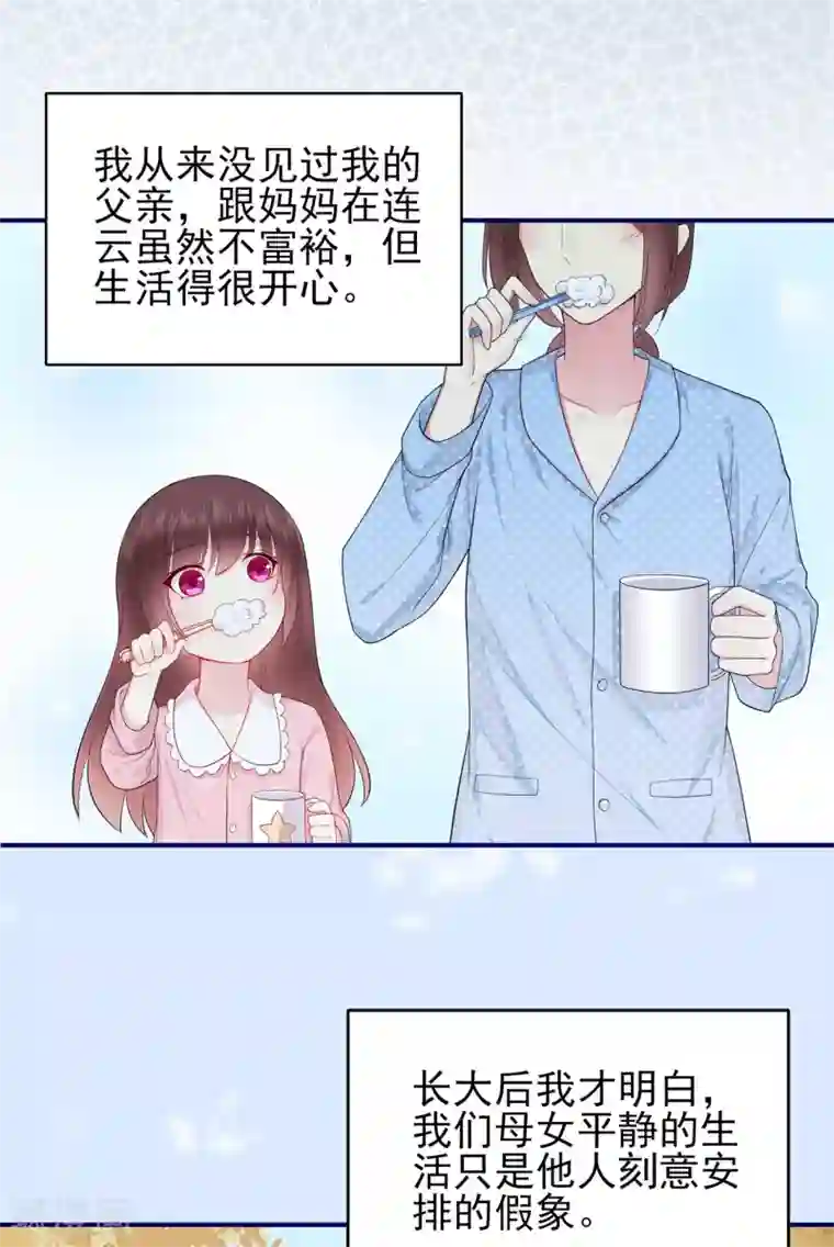 星动甜妻夏小星第46话 少女夜谈