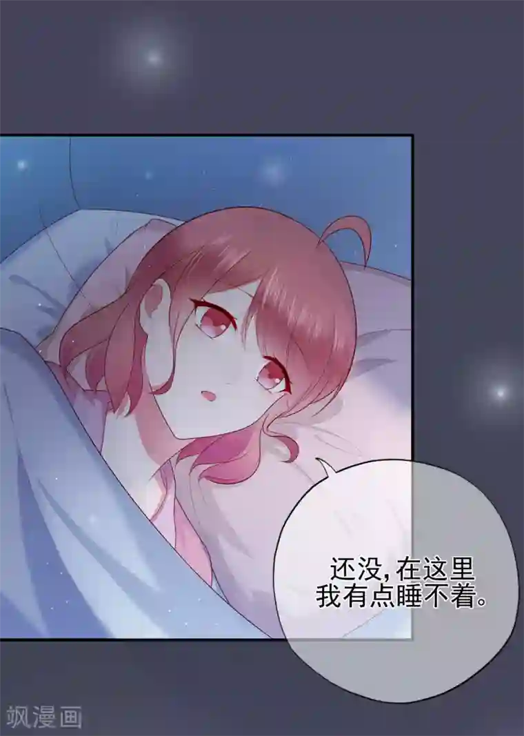 星动甜妻夏小星第46话 少女夜谈