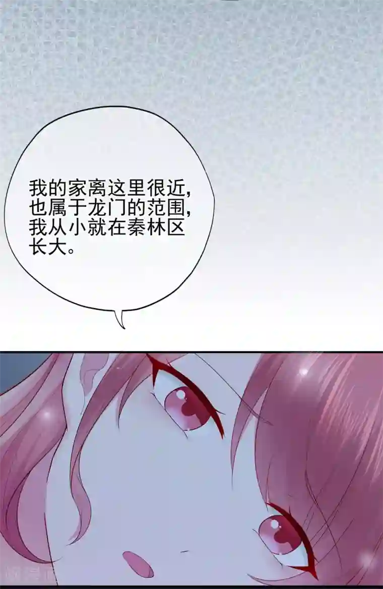 星动甜妻夏小星第46话 少女夜谈