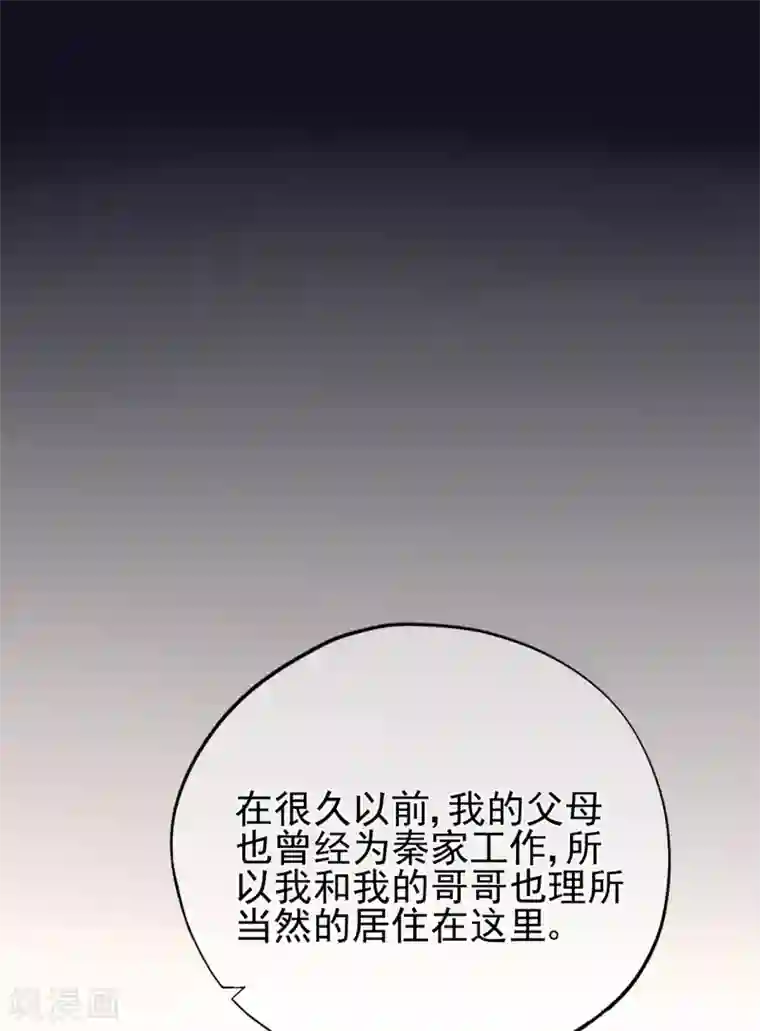 星动甜妻夏小星第46话 少女夜谈