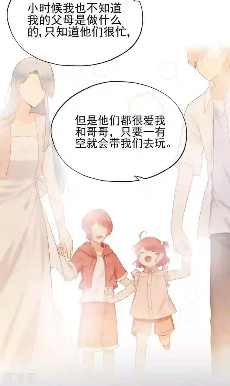 星动甜妻夏小星第46话 少女夜谈