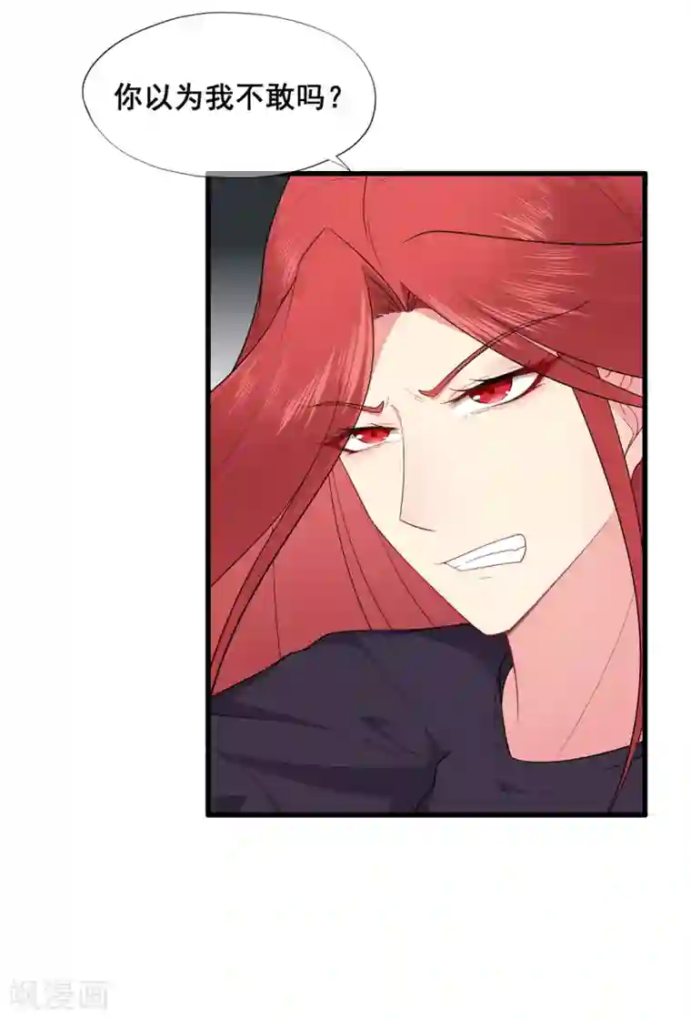 星动甜妻夏小星第47话 连二小姐的靠山