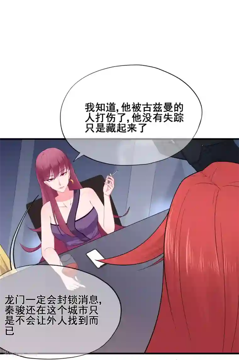 星动甜妻夏小星第47话 连二小姐的靠山