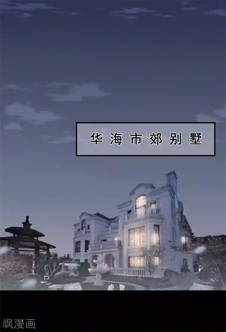 星动甜妻夏小星第47话 连二小姐的靠山