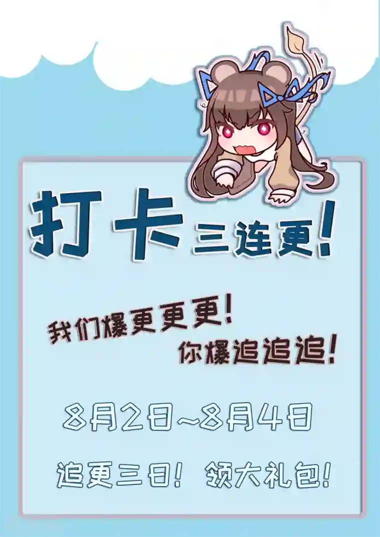 星动甜妻夏小星第47话 连二小姐的靠山