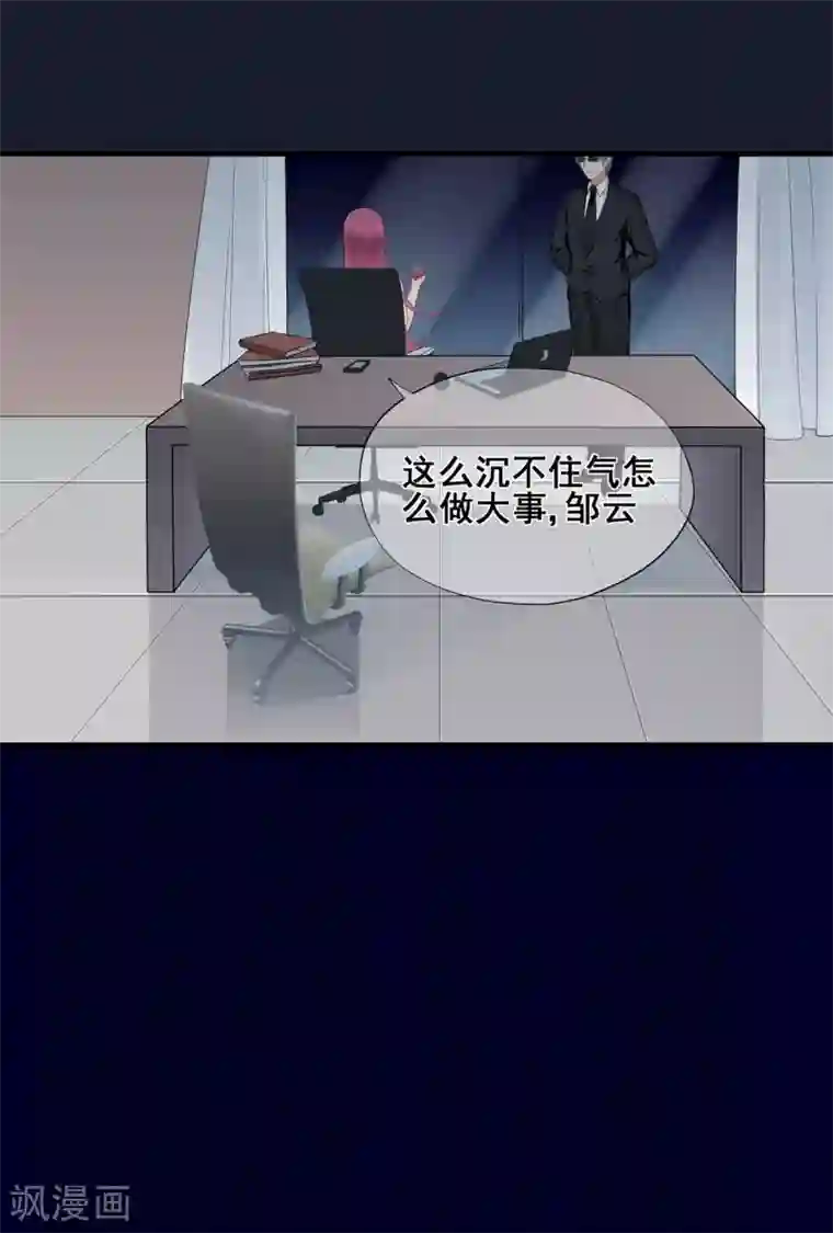 星动甜妻夏小星第47话 连二小姐的靠山