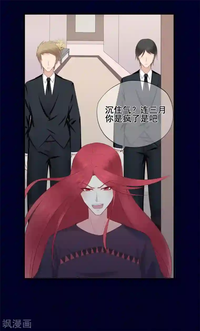 星动甜妻夏小星第47话 连二小姐的靠山