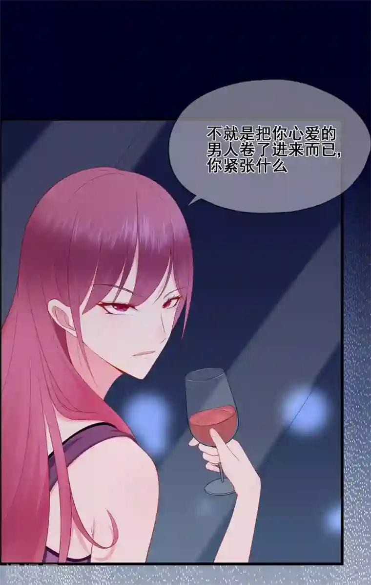 星动甜妻夏小星第47话 连二小姐的靠山
