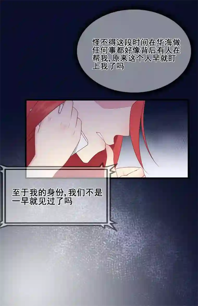 星动甜妻夏小星第48话 来自远方的警告