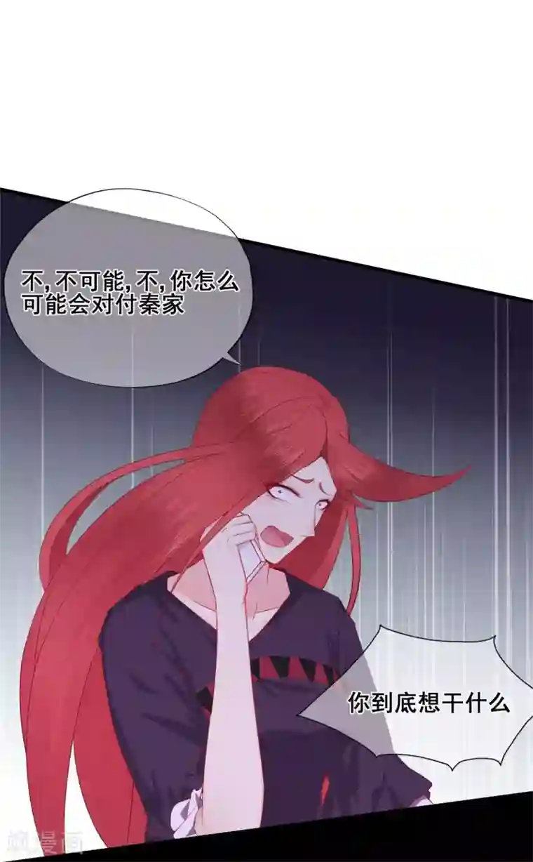 星动甜妻夏小星第48话 来自远方的警告