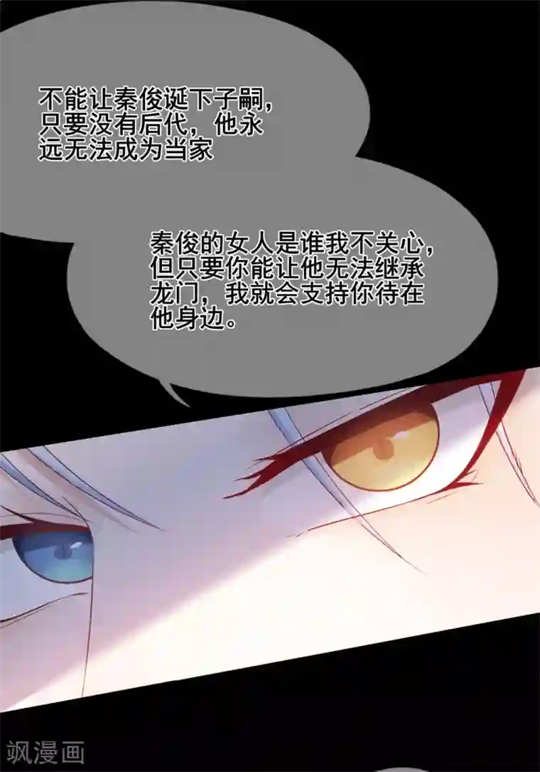 星动甜妻夏小星第48话 来自远方的警告