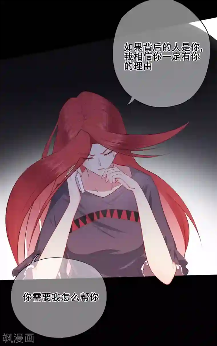 星动甜妻夏小星第48话 来自远方的警告