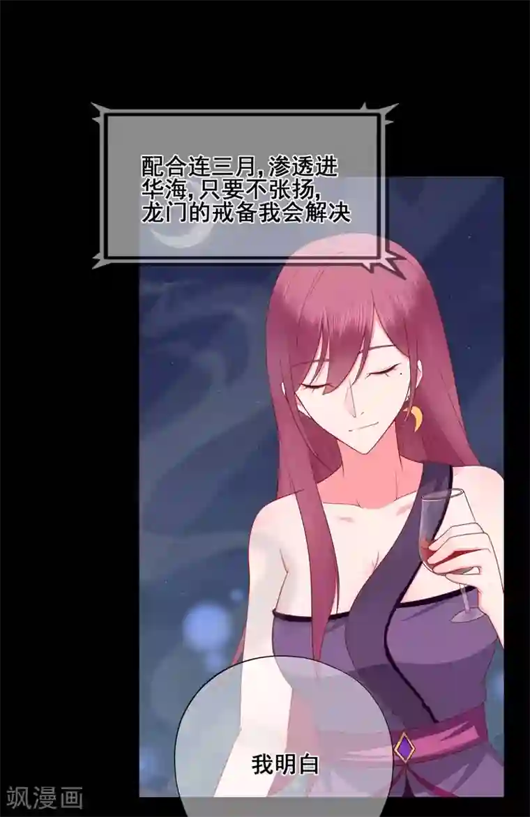 星动甜妻夏小星第48话 来自远方的警告