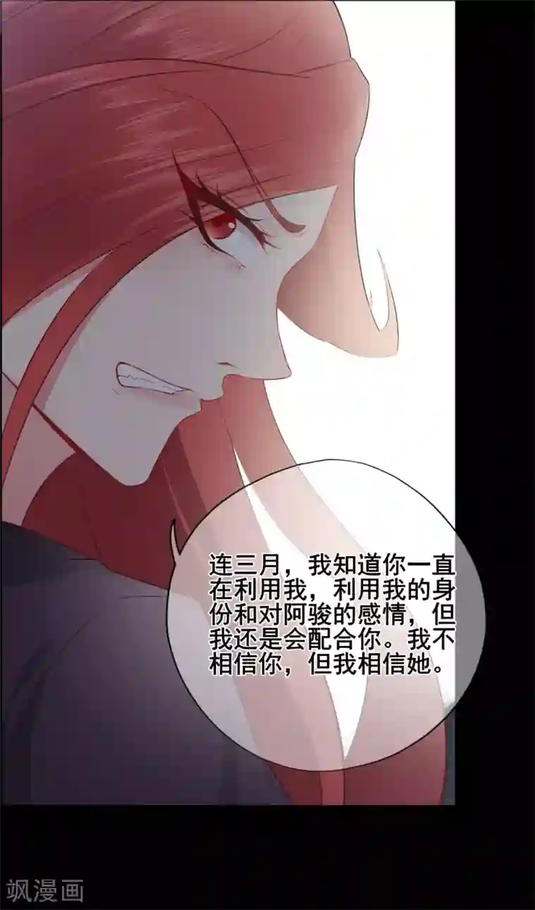 星动甜妻夏小星第48话 来自远方的警告