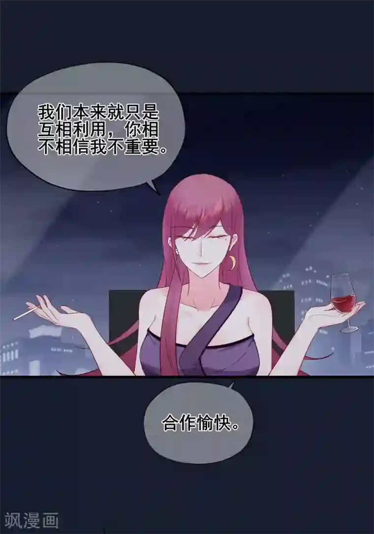 星动甜妻夏小星第48话 来自远方的警告