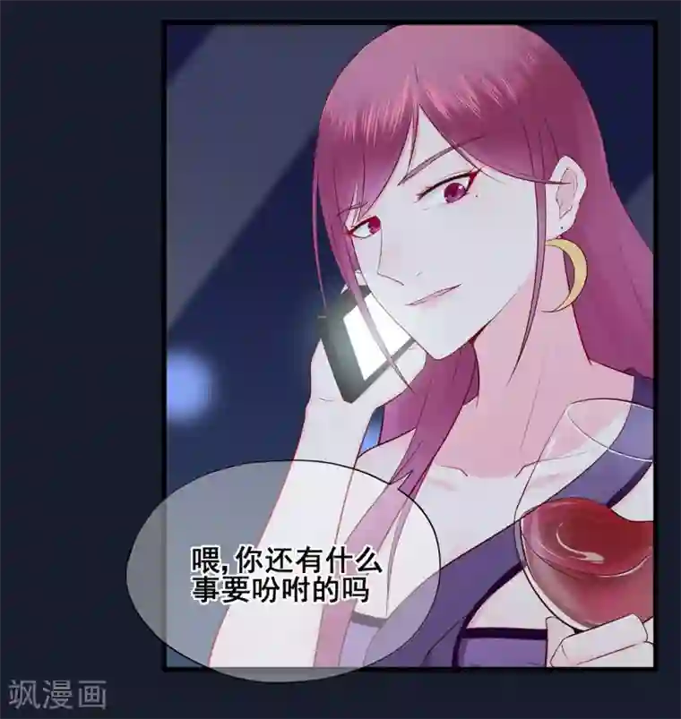 星动甜妻夏小星第48话 来自远方的警告