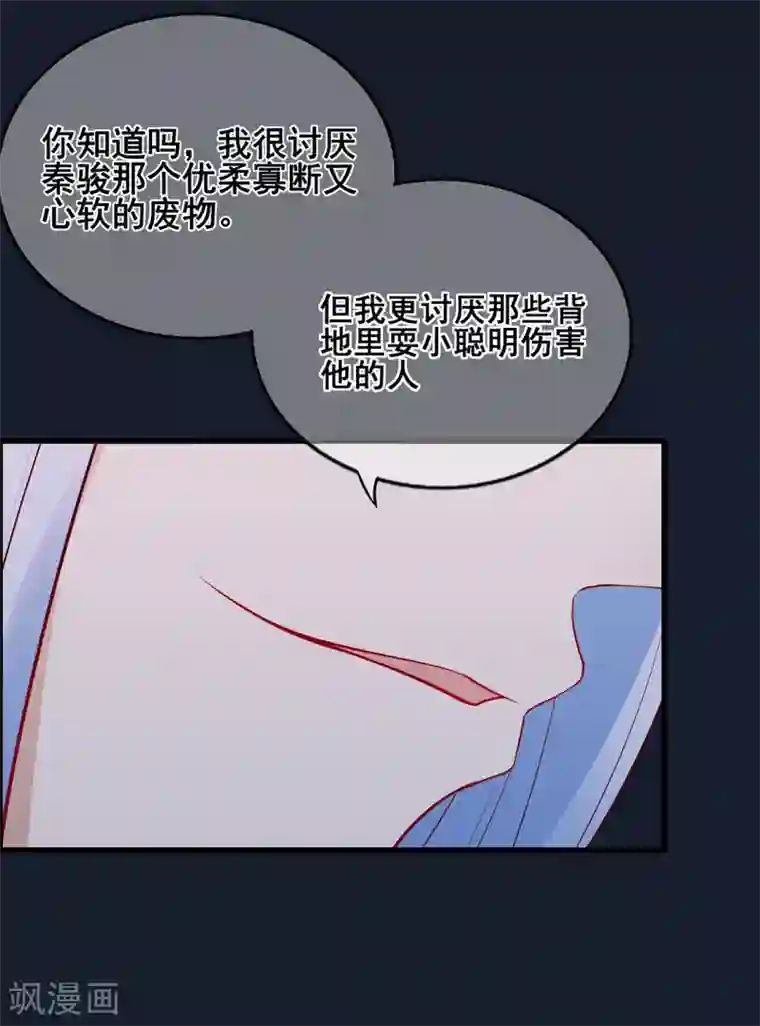 星动甜妻夏小星第48话 来自远方的警告