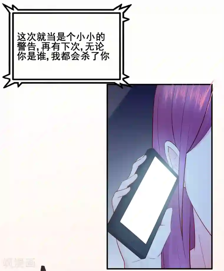 星动甜妻夏小星第48话 来自远方的警告