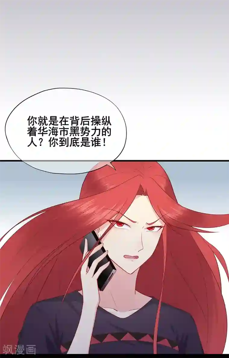 星动甜妻夏小星第48话 来自远方的警告