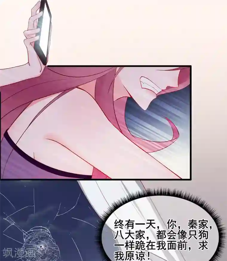 星动甜妻夏小星第48话 来自远方的警告