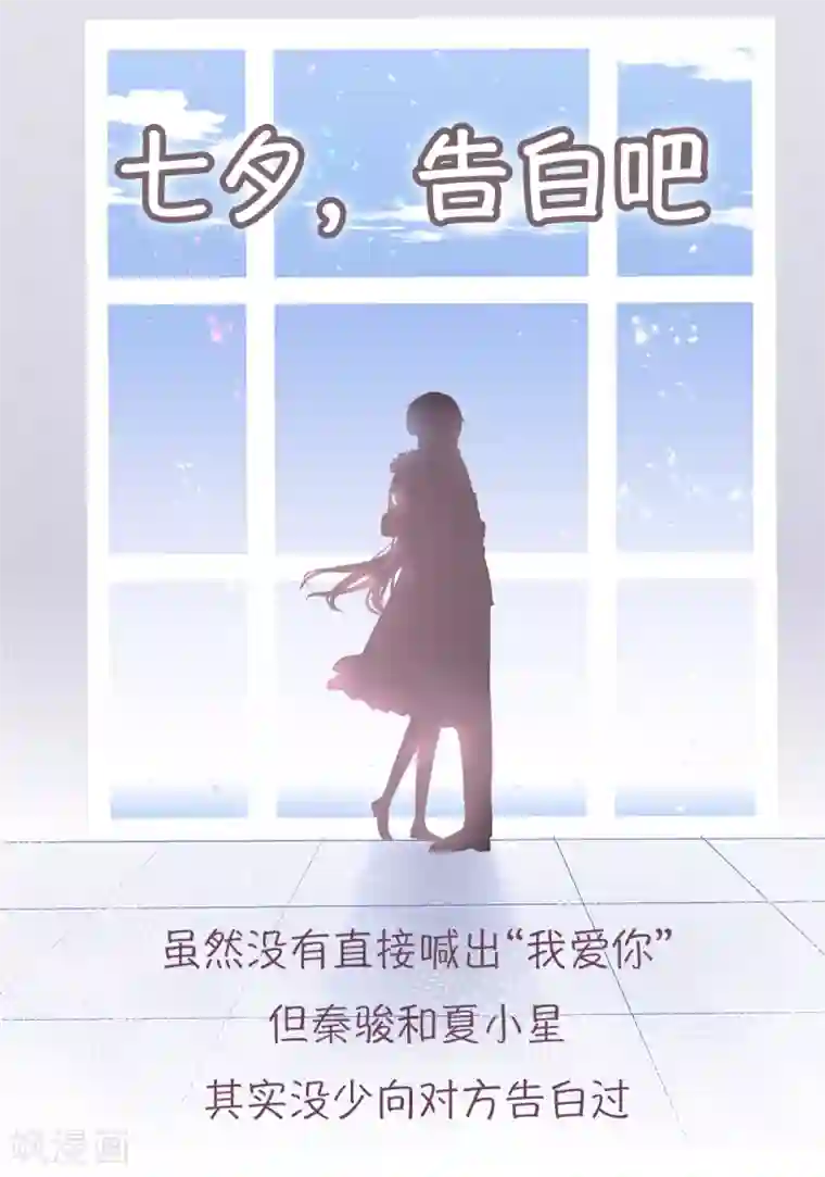 星动甜妻夏小星第48话 来自远方的警告