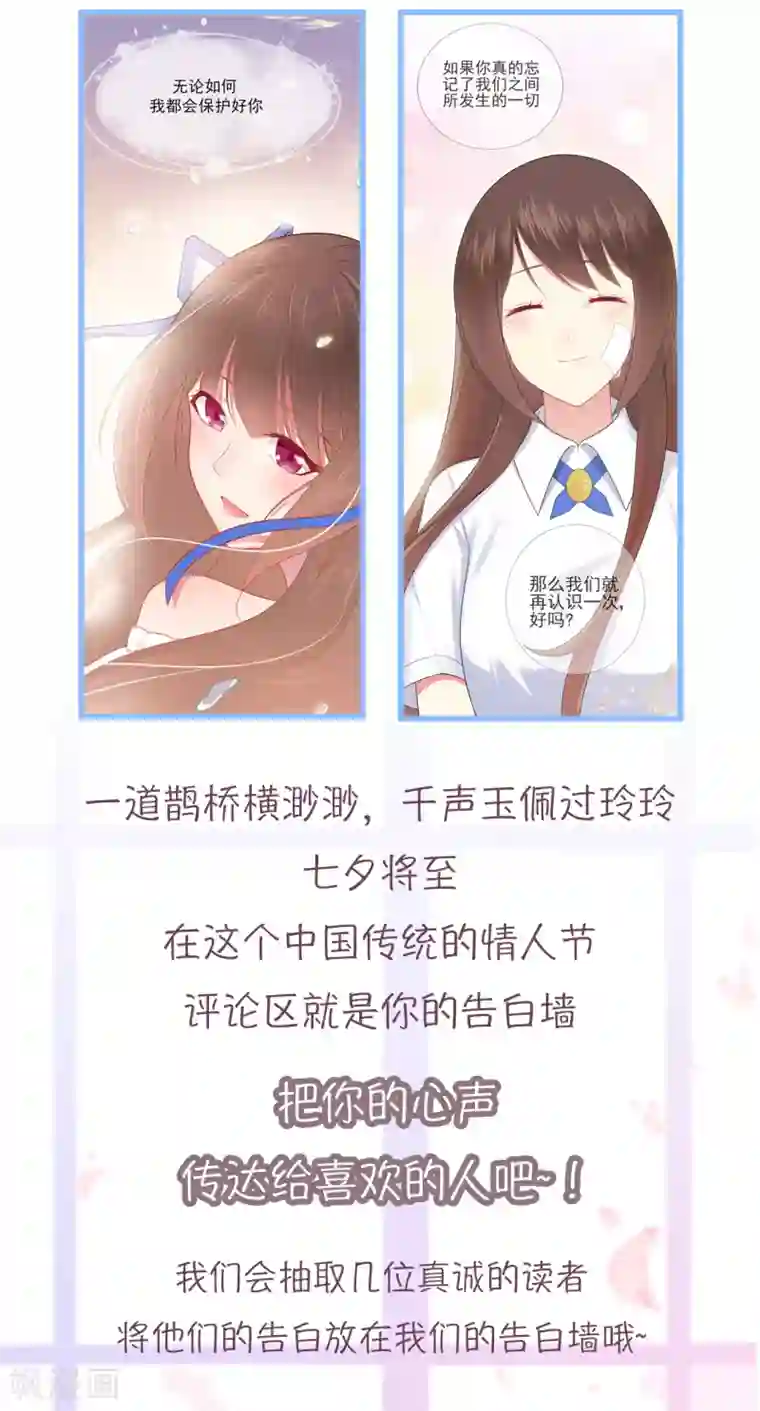 星动甜妻夏小星第48话 来自远方的警告