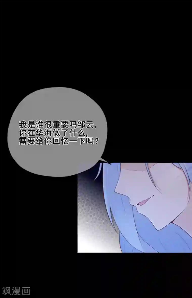 星动甜妻夏小星第48话 来自远方的警告