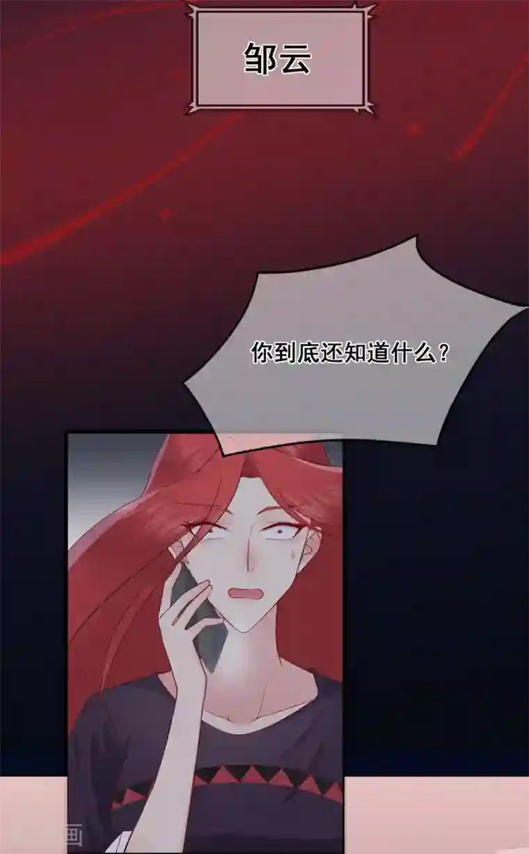 星动甜妻夏小星第48话 来自远方的警告