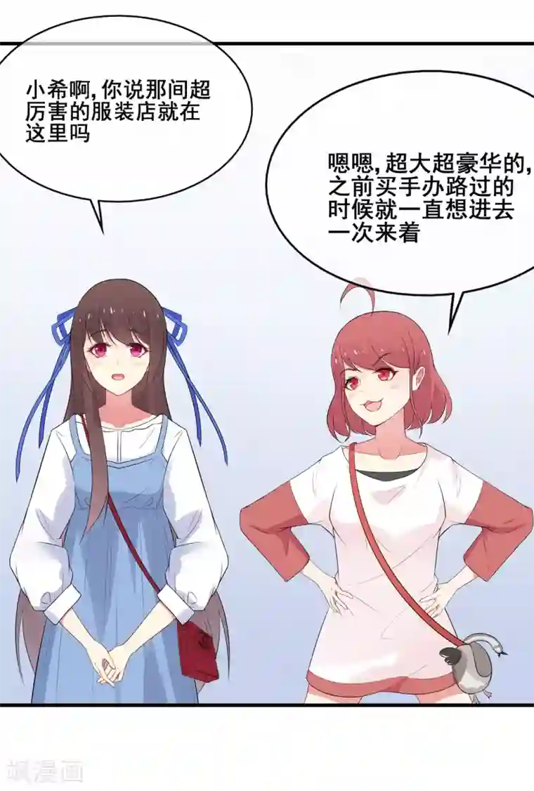 星动甜妻夏小星第49话 星星子与希希美的日常