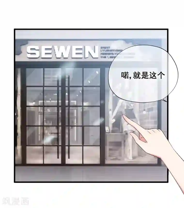 星动甜妻夏小星第49话 星星子与希希美的日常