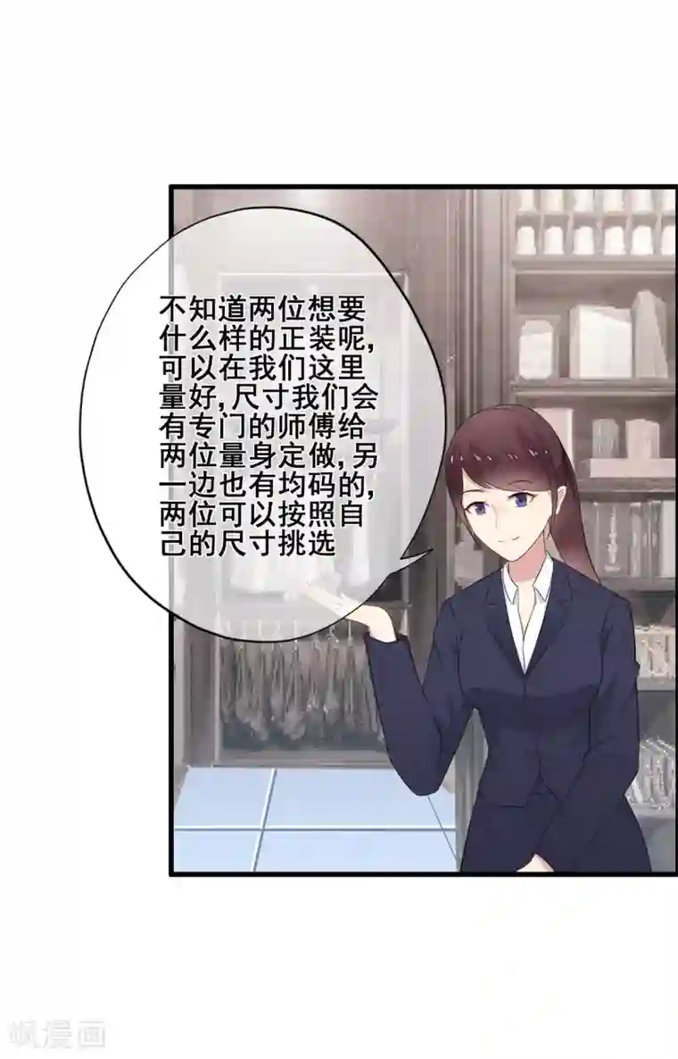 星动甜妻夏小星第49话 星星子与希希美的日常