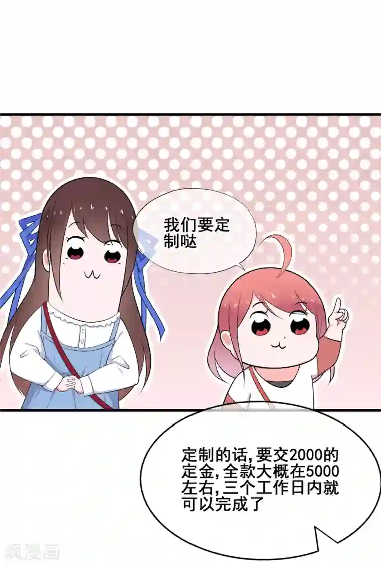 星动甜妻夏小星第49话 星星子与希希美的日常