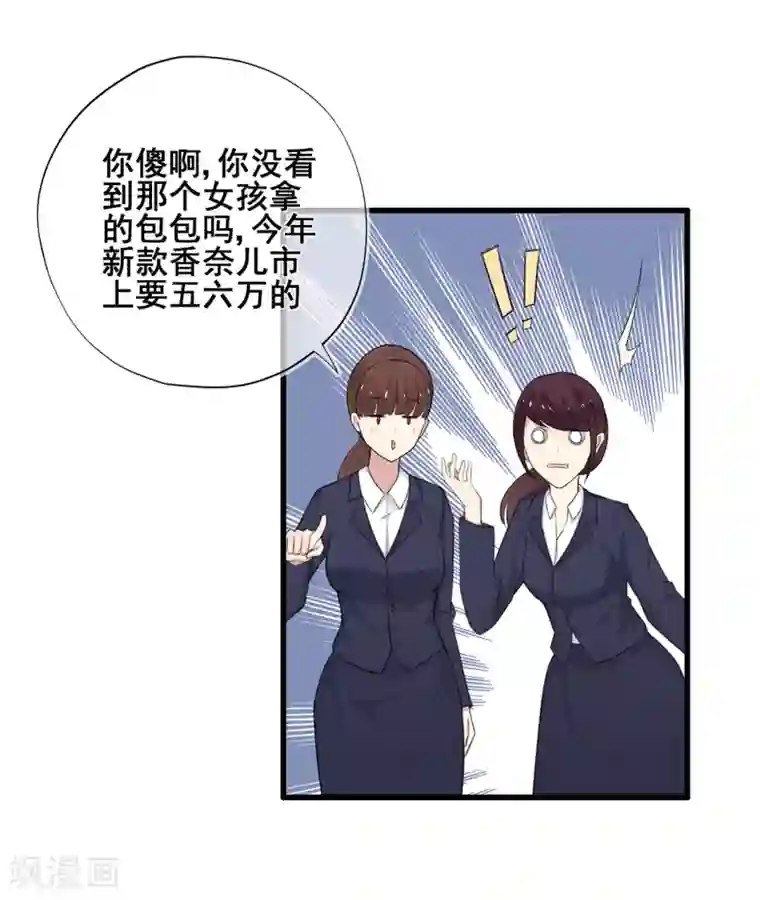 星动甜妻夏小星第49话 星星子与希希美的日常