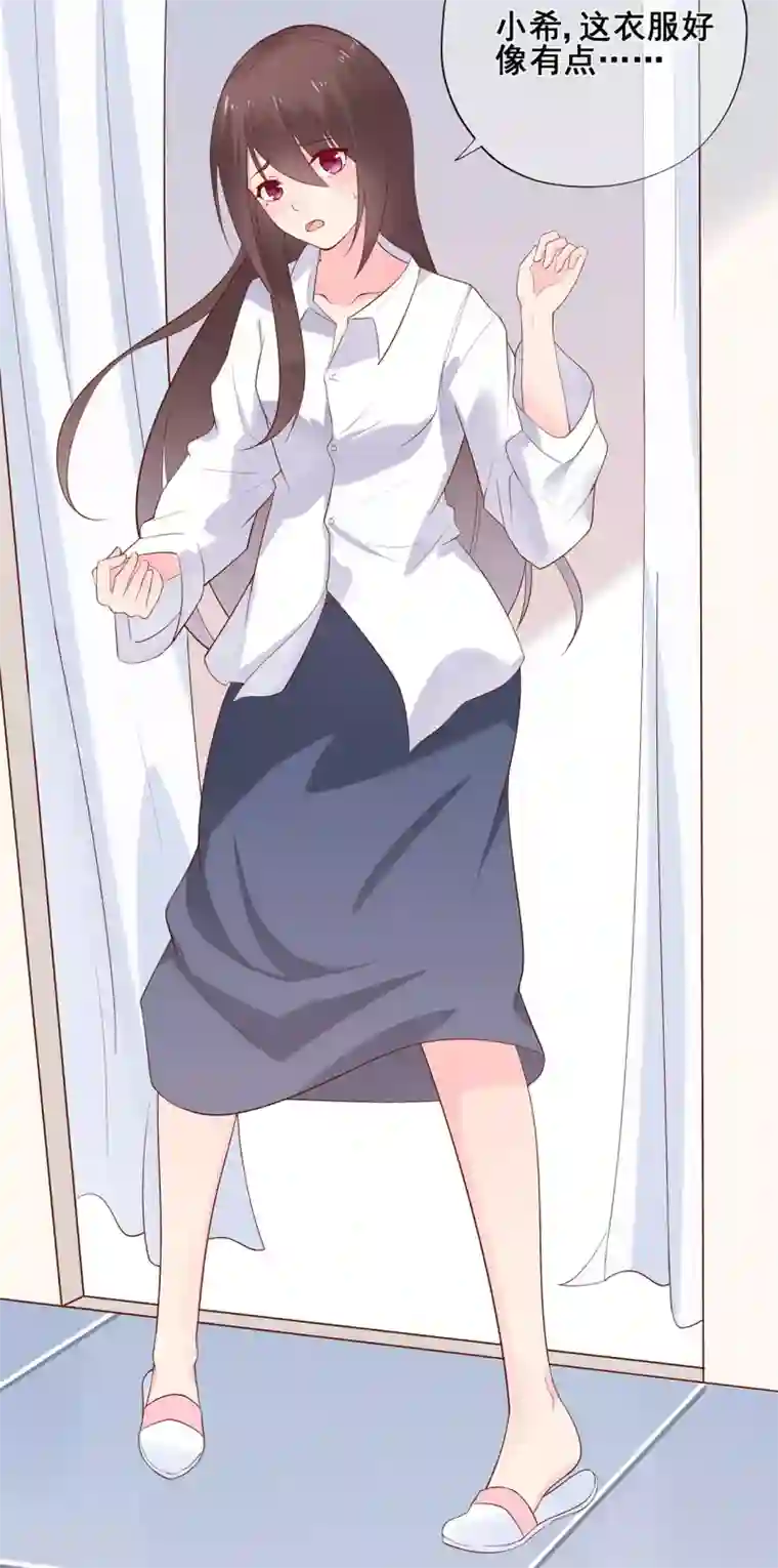 星动甜妻夏小星第49话 星星子与希希美的日常