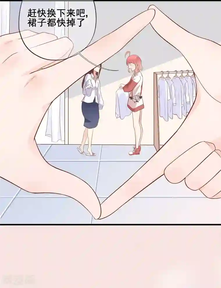 星动甜妻夏小星第49话 星星子与希希美的日常