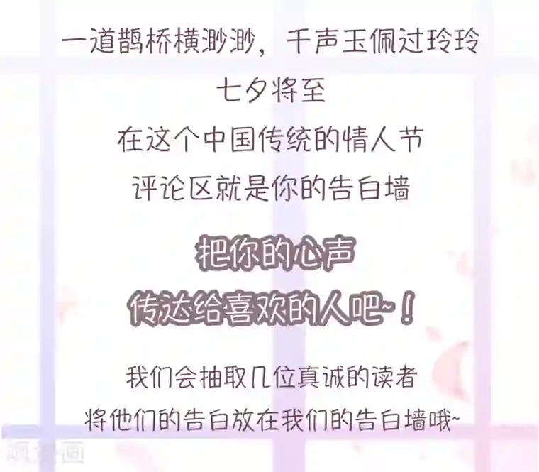 星动甜妻夏小星第49话 星星子与希希美的日常