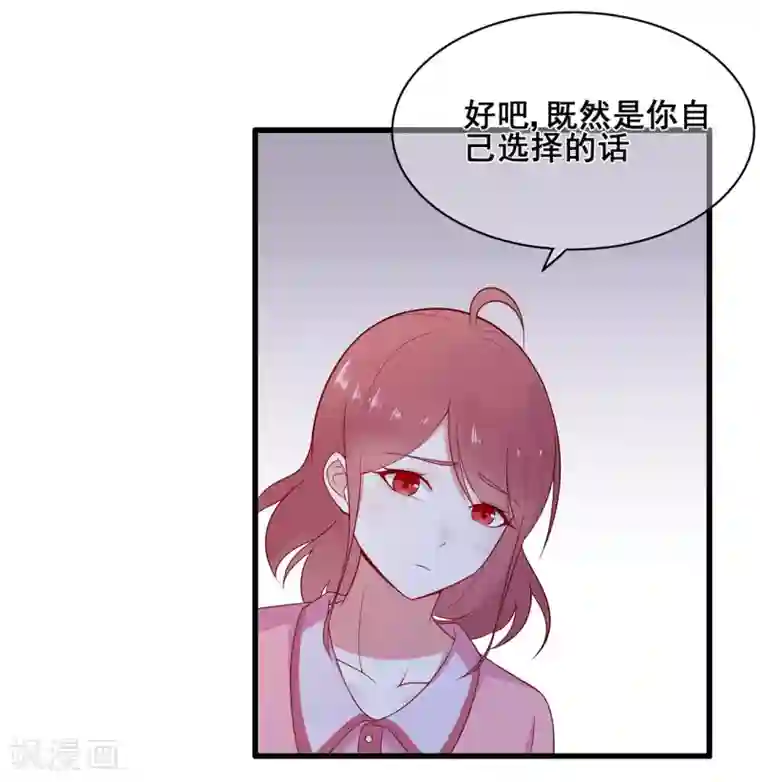 星动甜妻夏小星第49话 星星子与希希美的日常