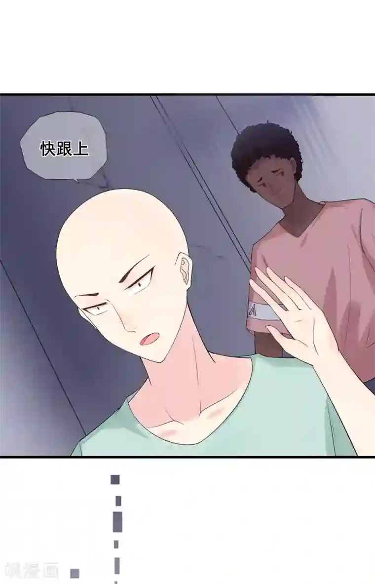 星动甜妻夏小星第50话 啊！？你妹啊？