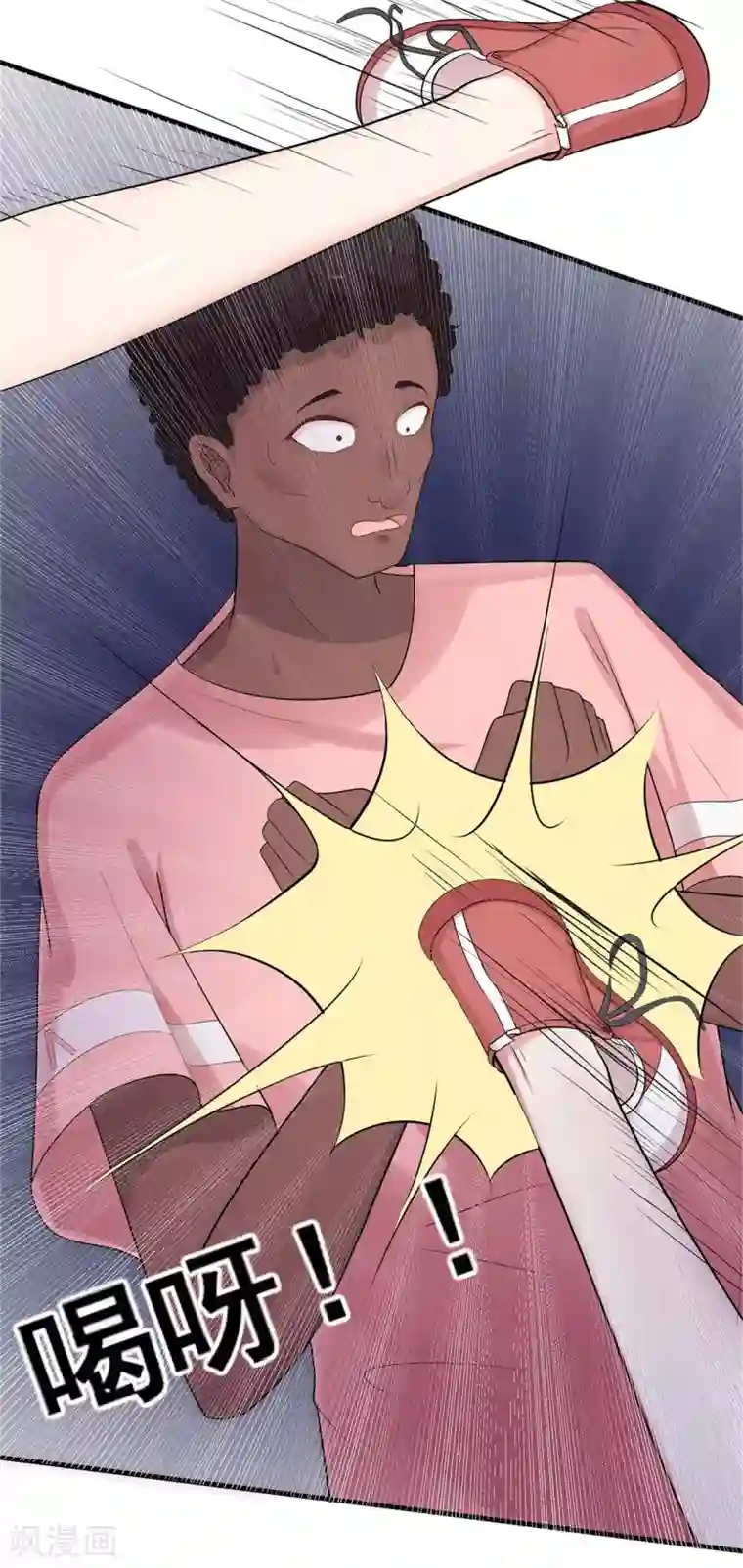 星动甜妻夏小星第50话 啊！？你妹啊？