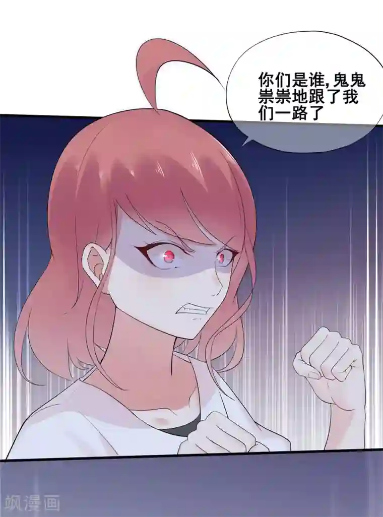 星动甜妻夏小星第50话 啊！？你妹啊？