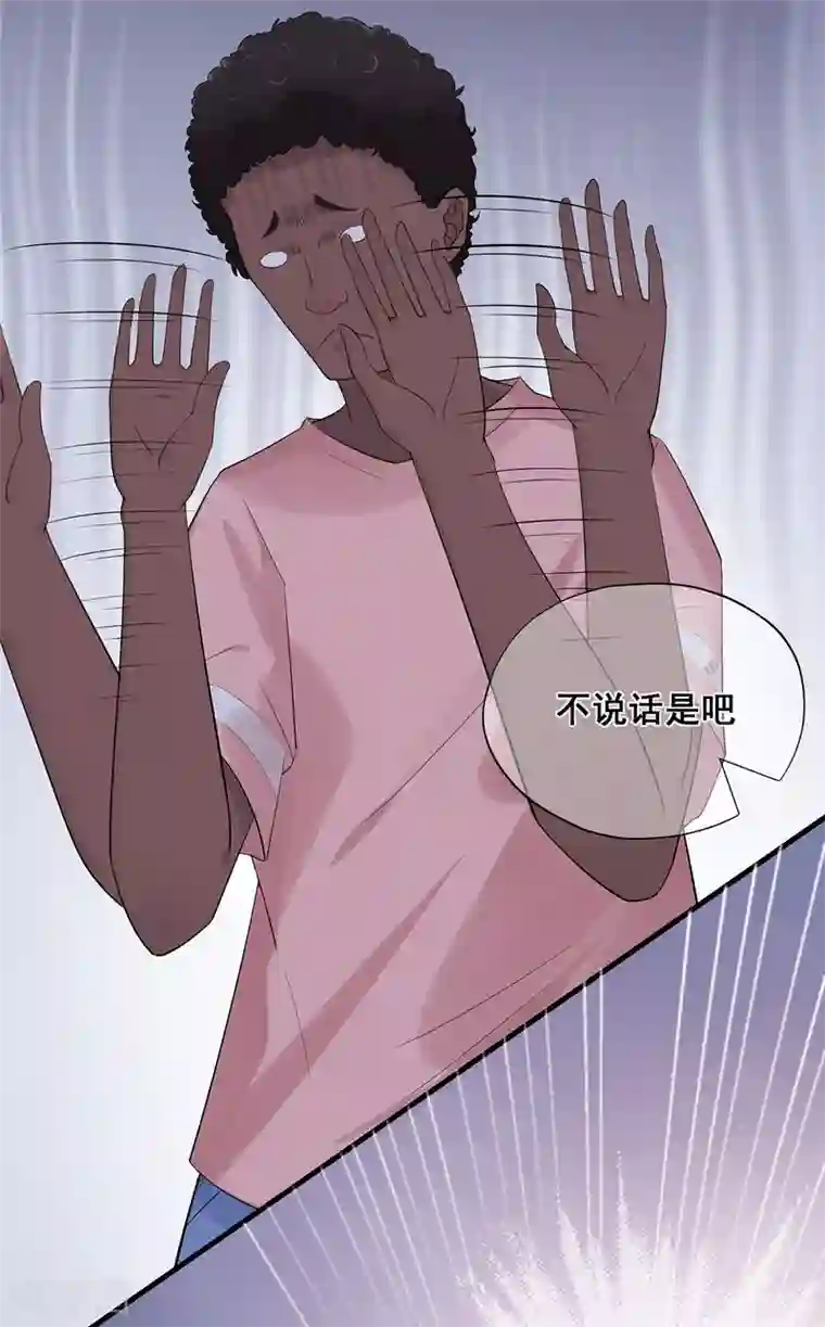 星动甜妻夏小星第50话 啊！？你妹啊？