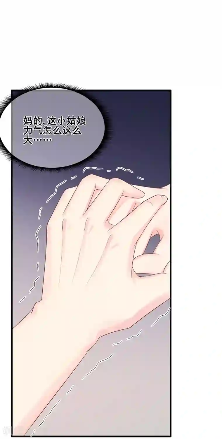 星动甜妻夏小星第50话 啊！？你妹啊？