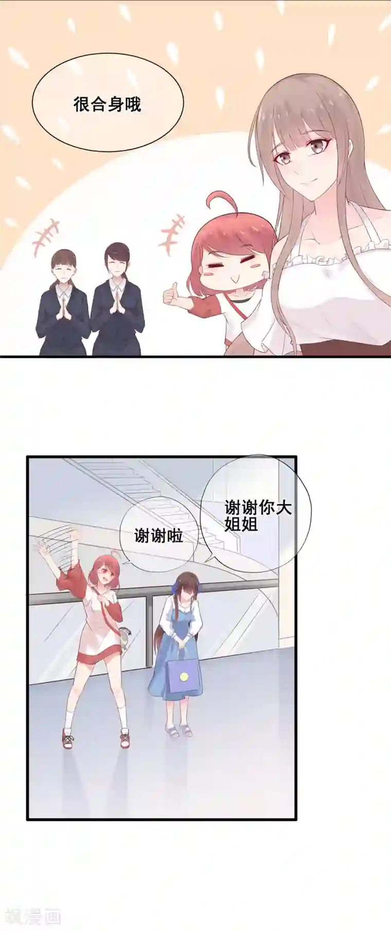 星动甜妻夏小星第50话 啊！？你妹啊？