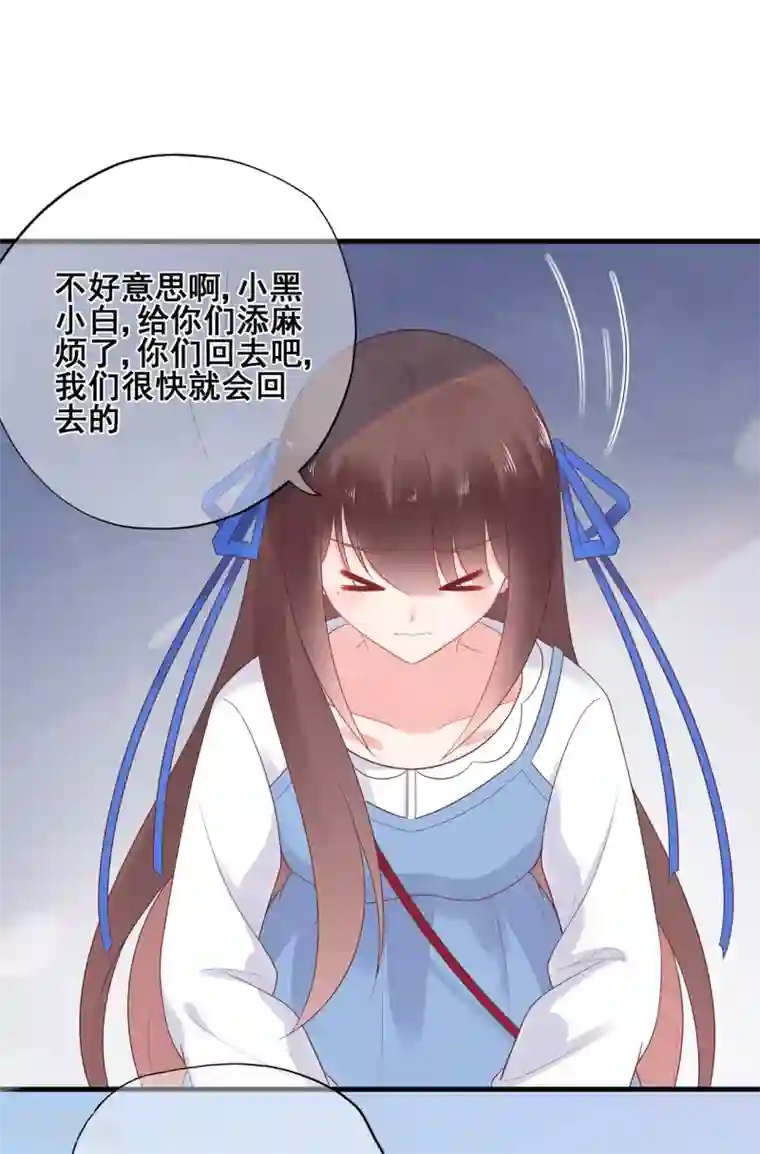 星动甜妻夏小星第50话 啊！？你妹啊？