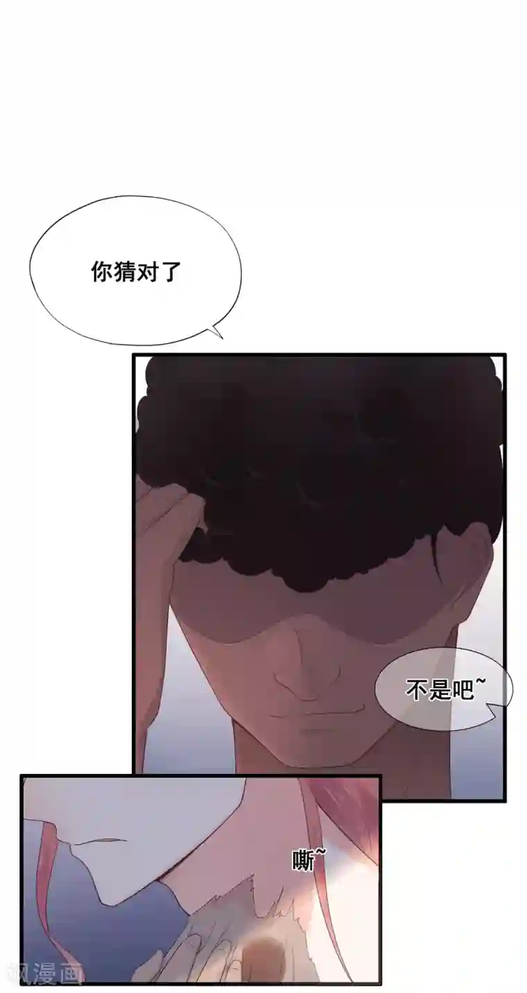 星动甜妻夏小星第50话 啊！？你妹啊？