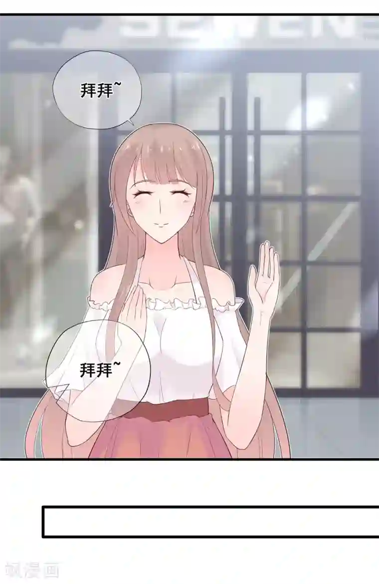 星动甜妻夏小星第50话 啊！？你妹啊？